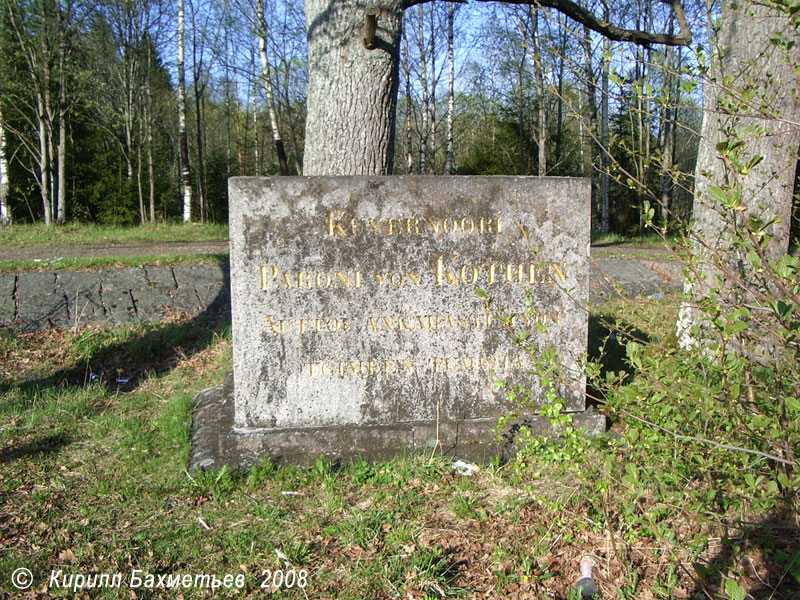 Памятный знак в честь барона фон Котена