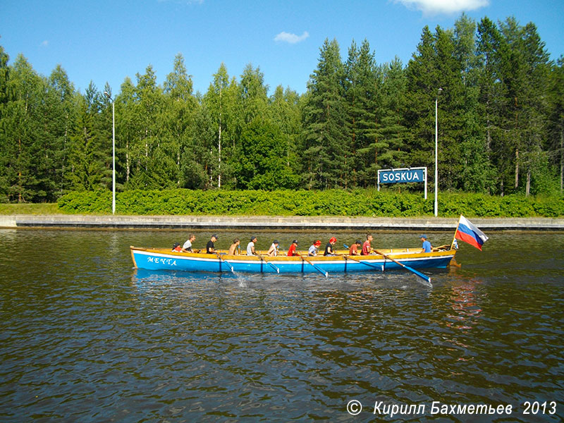 Гичка "Мечта"